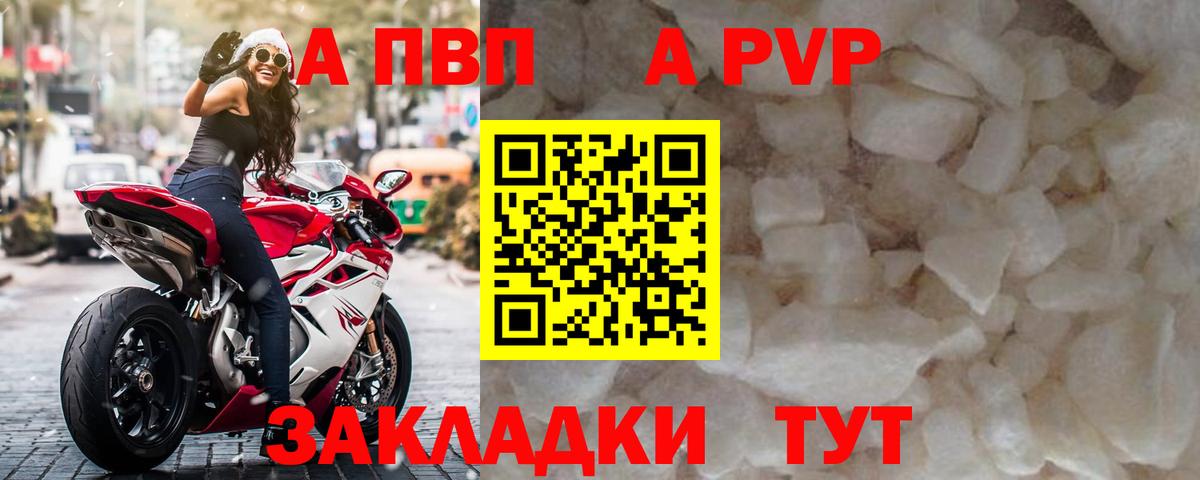 APVP  Вход с VPN  Казань  Alfa_PVP СК 