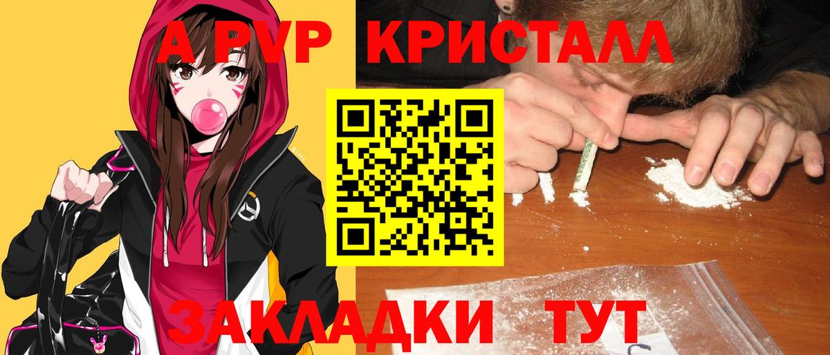 Alpha-PVP Соль Казань