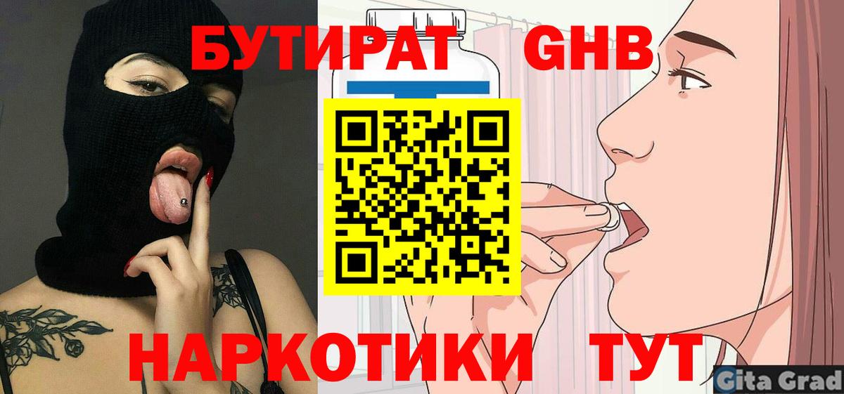 БУТИРАТ оксана Казань
