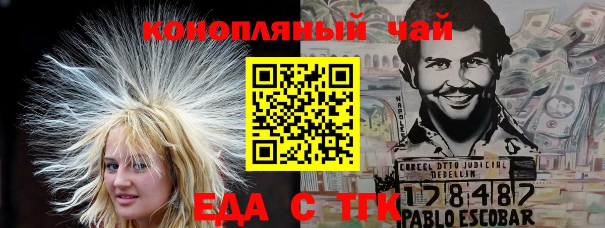 Казань  Печенье с ТГК марихуана  Вход с VPN 