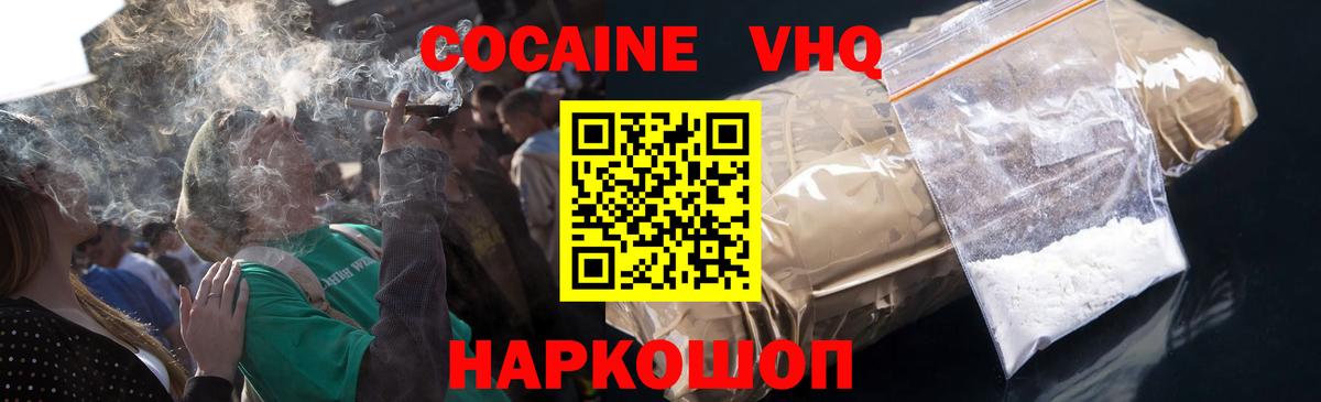 купить  сайты  Кокаин Fish Scale  COCAIN FishScale  КОКАИН  Вход с VPN  Казань 