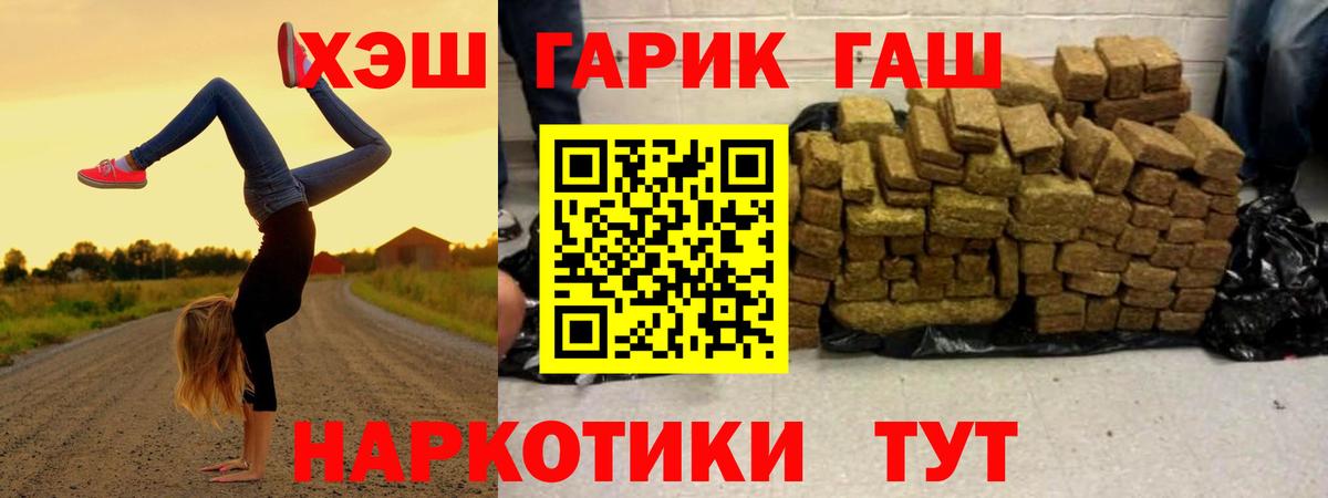 Казань  Гашиш гарик  ГАШ  Вход с VPN  ГАШИШ ice o lator 