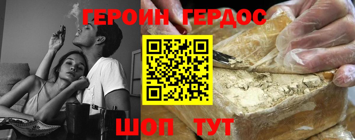 ГЕРОИН Афган Казань
