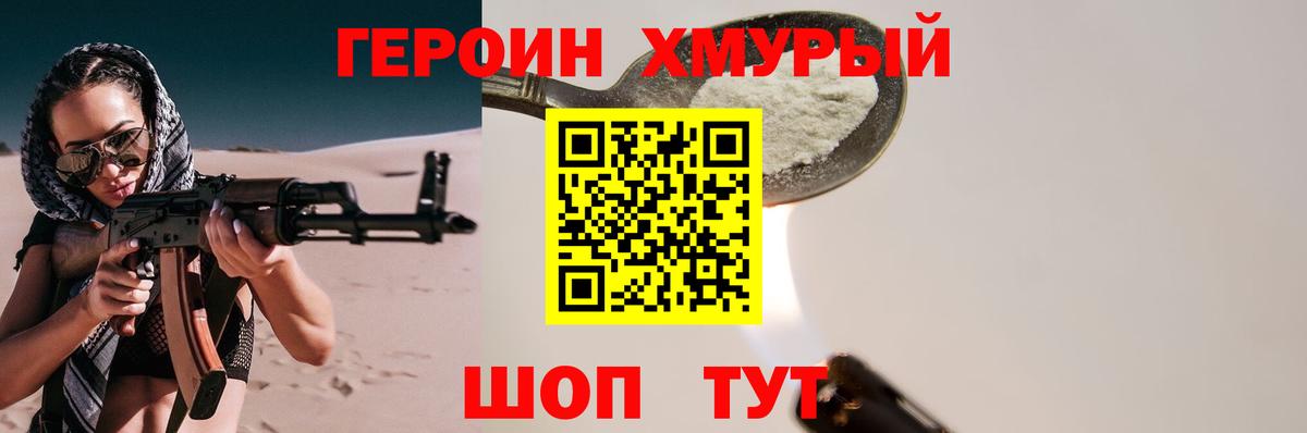 ГЕРОИН афганец  Героин  Казань  Вход с VPN 