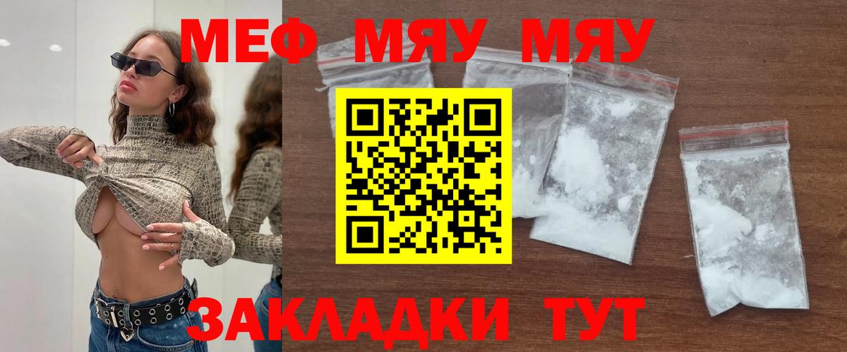 Мефедрон  Казань