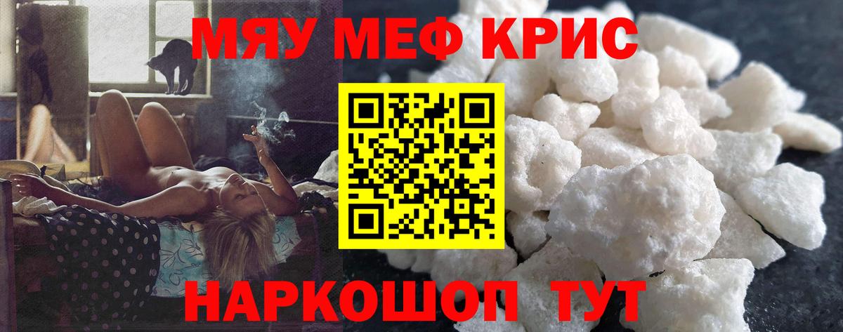 Мефедрон VHQ  Мефедрон  Вход с VPN  Казань  МЕГА рабочий сайт  МЕФ мяу мяу 