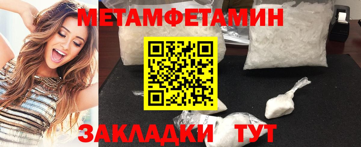 Казань  МЕТАМФЕТАМИН  Вход с VPN  Первитин Декстрометамфетамин 99.9% 