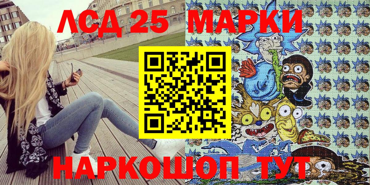 Наркотические марки 1,5мг Казань